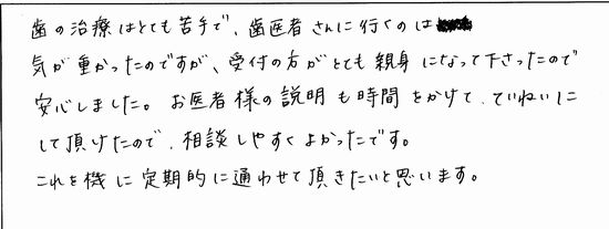 患者さんの声