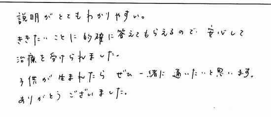 患者さんの声