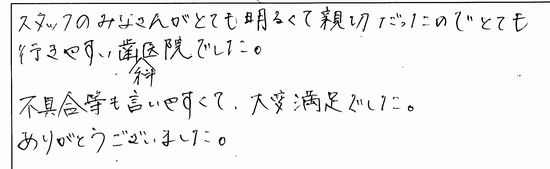 患者さんの声