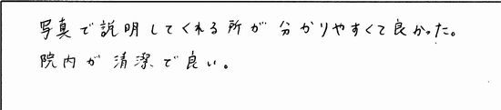 患者さんの声