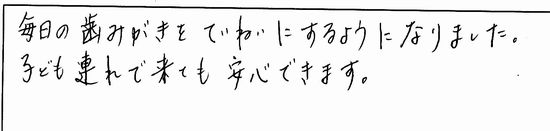 患者さんの声